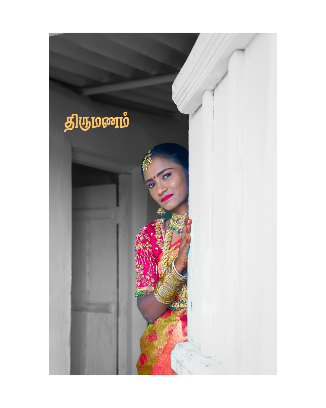சுபம்